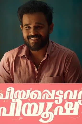 Movie poster for Priyapettavan Piyush