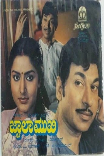 Movie poster for Jwalamukhi