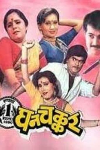 Movie poster for Ghanchakkar