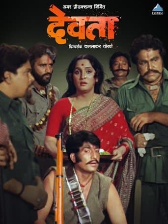 Movie poster for God