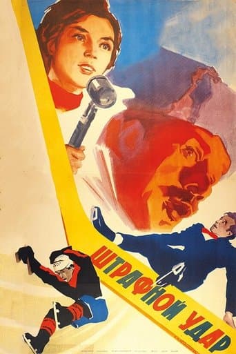Movie poster for Penalty Kick