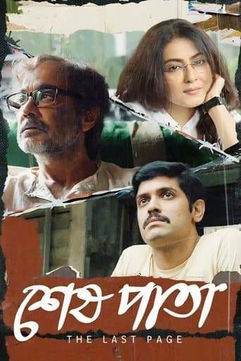 Movie poster for Shesh Pata