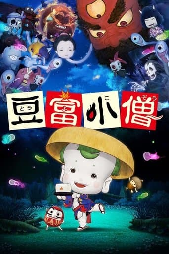 Movie poster for Little Ghostly Adventures of Tofu Boy