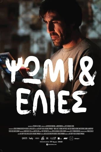 Movie poster for Ψωμί Κι Ελιές