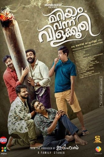 Movie poster for Mariyam Vannu Vilakkoothi