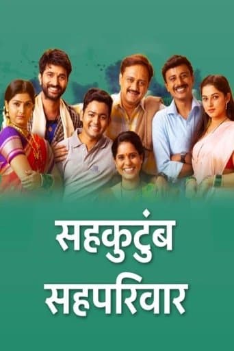 Movie poster for Sahakutumb Sahapari