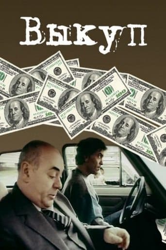 Movie poster for Ransom