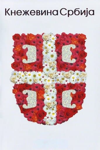 Movie poster for The Principality of Serbia