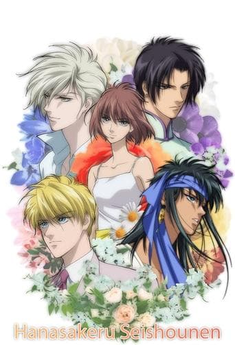 Movie poster for Hanasakeru Seishōnen