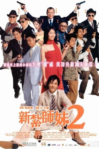 Movie poster for Love Undercover 2: Love Mission