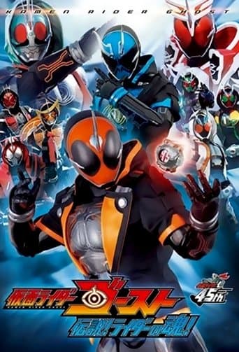 Movie poster for Kamen Rider Ghost: Legendary! Rider Souls!
