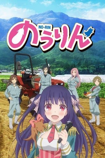Movie poster for No-Rin