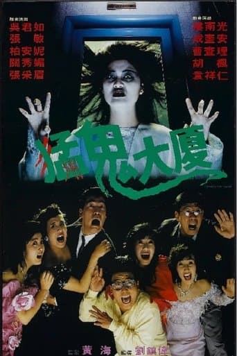 Movie poster for Operation Pink Squad II