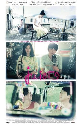 Movie poster for Juliets