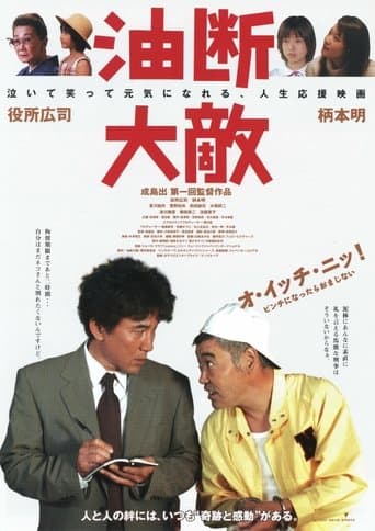 Movie poster for The Hunter and the Hunted