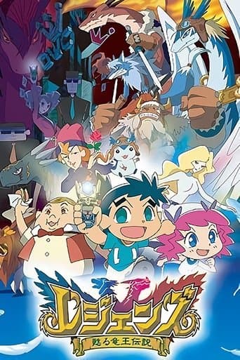 Movie poster for Legendz: Tale of the Dragon Kings