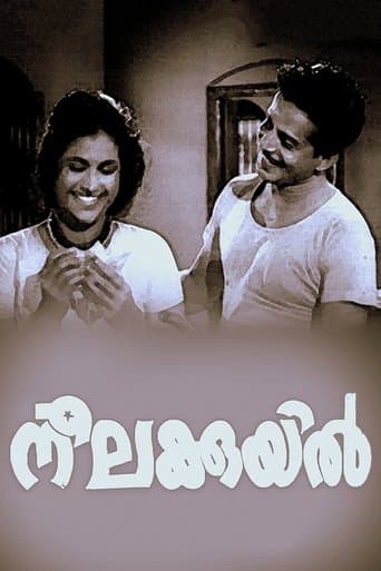 Movie poster for Neelakuyil