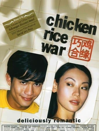 Movie poster for Chicken Rice War
