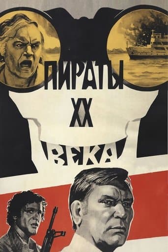Movie poster for Pirates of the 20th Century