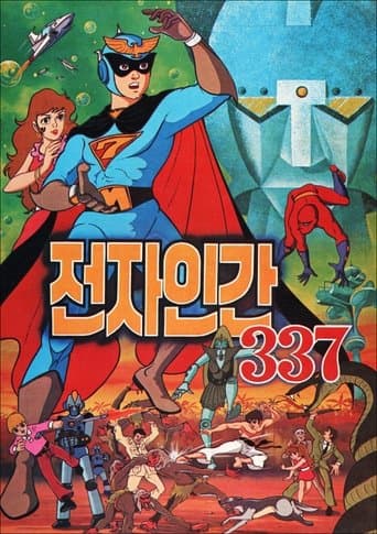 Movie poster for Electric Man 337