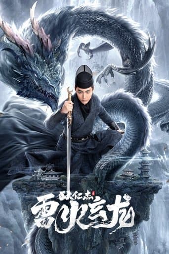 Movie poster for Detective Dee and The Dragon of Fire