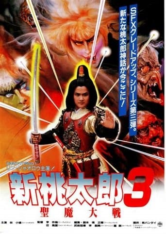 Movie poster for Magic Warriors