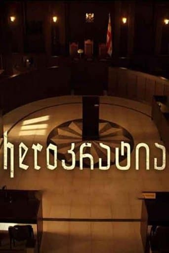 Movie poster for HEROkratia