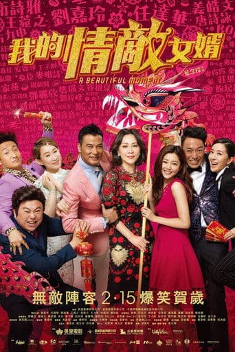 Movie poster for A Beautiful Moment