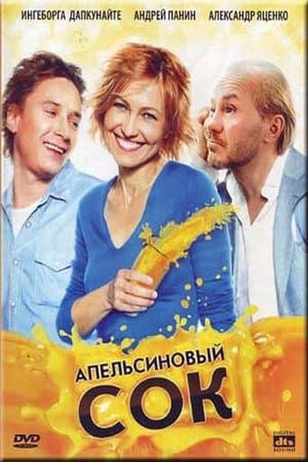 Movie poster for Orange Juice
