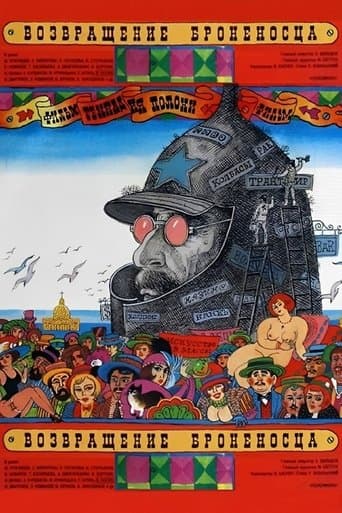 Movie poster for Return of the "Battleship"
