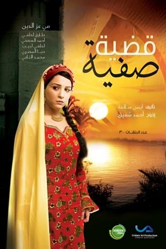 Movie poster for Safia's case