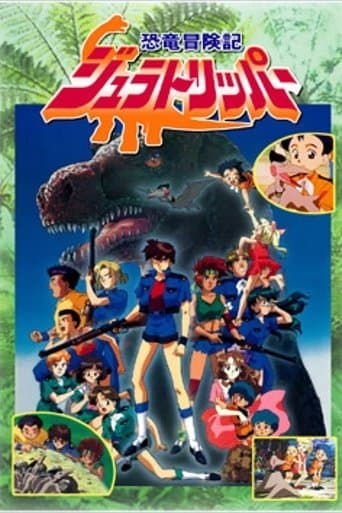 Movie poster for Jura Tripper