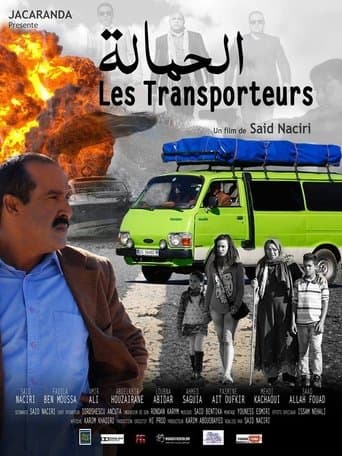 Movie poster for الحماله