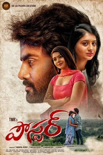 Movie poster for Poster