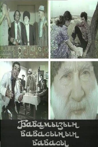 Movie poster for Our Great-Grandfather's Grandfather