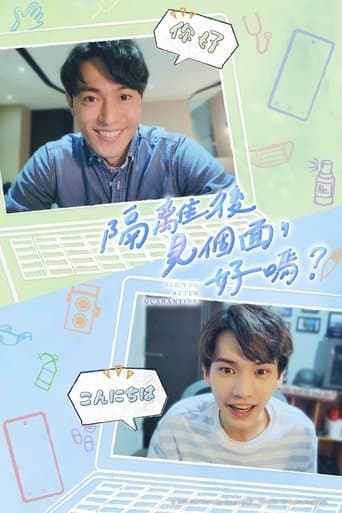 Movie poster for See You After Quarantine