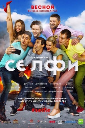 Movie poster for Selfi#Selfie