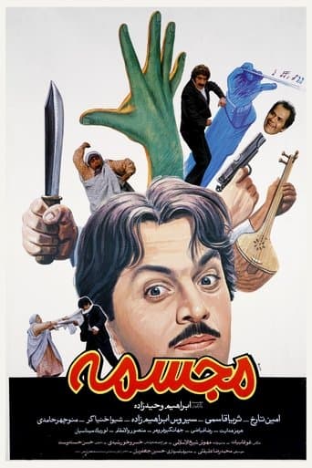 Movie poster for Statue