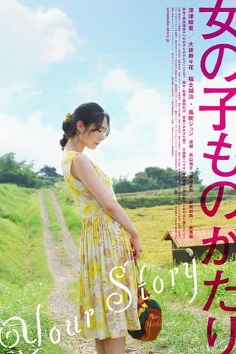 Movie poster for Your Story