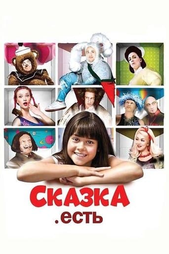 Movie poster for Fairy Tale. There Is
