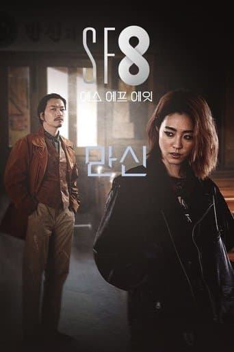 Movie poster for Manxin