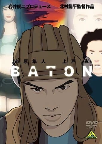 Movie poster for Baton