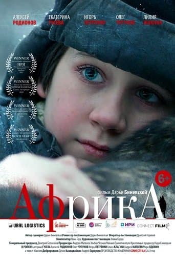Movie poster for Africa