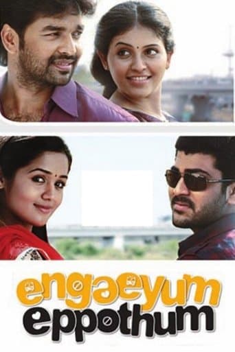 Movie poster for Engeyum Eppodhum