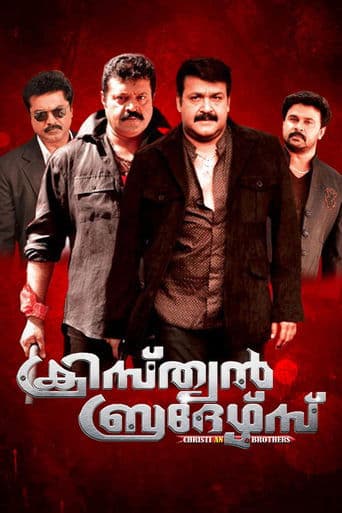 Movie poster for Christian Brothers