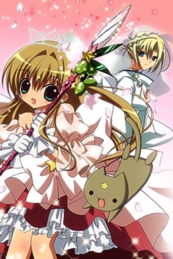 Movie poster for Chibi Goddess Karin