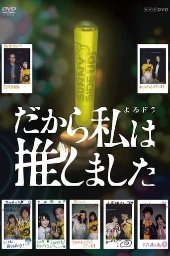 Movie poster for My Favorite Member