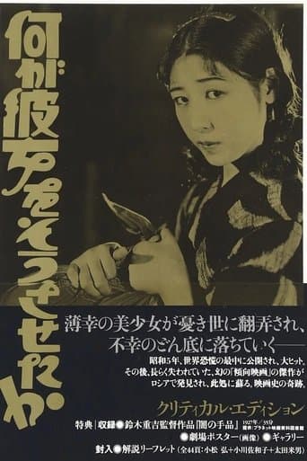 Movie poster for What Made Her Do It?