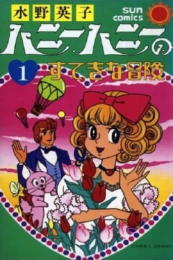 Movie poster for Honey Honey's Wonderful Adventures