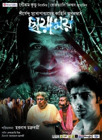 Movie poster for Chayamoy